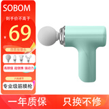 SOBOM筋膜枪按摩器专业级迷你mini便携家用健身仪肌肉颈父亲节生日礼物送男女生老公婆人长辈礼品 浅绿+6档4按摩头彩盒装