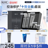 AHC男士专研多效水乳洁面面霜护肤品套装礼盒控油保湿生日礼物送男友