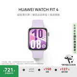 HUAWEI WATCH FIT 4 风信紫氟橡胶表带华为运动智能手表超轻薄大屏潮流运动蓝牙通话睡眠监测fit4