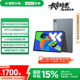 联想小新PadPro12.7 2025款平板电脑 国家补贴15% 2.9K高刷全面屏 娱乐学习 10200mAh 12+256G大象灰