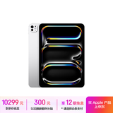 Apple/苹果 iPad Pro 11英寸 M4芯片 2024年新款平板电脑(512G WLAN版/MVVD3CH/A)银色