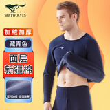 七匹狼男士保暖内衣加绒加厚中领秋衣秋裤套装秋冬季线衣线裤打底棉毛衫 圆领藏青-加绒加厚舒适保暖 XL (175) 推荐体重130-150斤