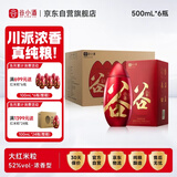 谷小酒浓香型52度纯粮白酒 500ml*6瓶礼盒 5年基酒10年老酒 大红米粒