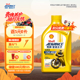 爱德王子壳牌四冲程摩托车机油 踏板车摩托车润滑油 SL/MA  AX5-10W40 1L