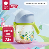 babycare学饮吸管杯杯宝宝水杯重力球防漏水儿童水杯6-12个月婴儿1-3岁 PPSU-春日游乐园 -240ml