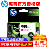 惠普（HP） 955XL原装墨盒适用8210 8710 8720 7720 7730 7740 8730打印机 955XL大容量红色墨盒-1600张