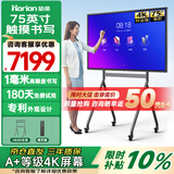 皓丽75英寸会议平板一体机触摸会议大屏会议室显示大屏显示器4k投影商用显示智慧大屏会议一体机E75单机+支架