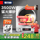 德玛赫电磁炉商用电磁灶大功率爆炒炒菜电磁炉家用电炒炉锅 不锈钢3500W凹面机+34cm炒锅