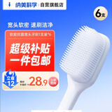 纳美（Namei）纳米宽头抗菌软胶牙刷 温和去渍呵护牙龈 成人 6支装