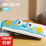 儿童口琴玩具宝宝婴幼专用乐器小喇叭可吹哨入门初学者易学口风琴 【蓝】口风琴/音质升级/轻盈耐摔