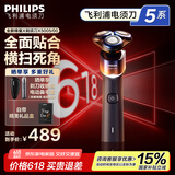 飞利浦剃须刀电动刮胡刀电动剃须刀飞利浦新经典5系蜂巢X系列剃胡刀干湿双剃胡须刀送男友爸爸父亲节礼物 【蜂巢X5系pro活力橙】X5005/00礼盒装
