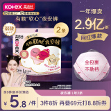 高洁丝【宁艺卓同款】软心夜安裤L号2条适合100-140斤裤型卫生巾