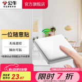 公牛（BULL）无线遥控开关面板86型智能双控无线开关免布线随意贴远程遥控灯白 【一位随意贴】(不含主) 开关