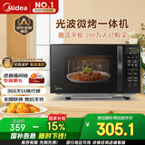 美的（Midea）微波炉烤箱一体机 小型家用20升微波炉  光波加热 钻石背板（M1-L201B）