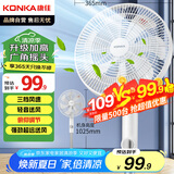 康佳（KONKA）电风扇七叶柔和轻音大风量落地扇家用风扇节能低噪交流定频电扇广角摇头 KF-L17D(升级款）