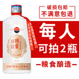 曹宴台贵州酱酒 国酱白酒酱香型53度 整箱批发6瓶保价粮食高粱酒水试饮 53度 500mL 1瓶 国酱酒