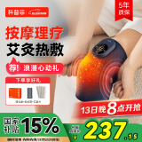 科普菲 膝盖热敷理疗仪按摩仪器电加热护膝保暖膝关节送爸妈母亲节礼物
