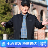 宝财羊爸爸装休闲立领夹克男春秋季外套中老年男装40岁50父亲老人衣服