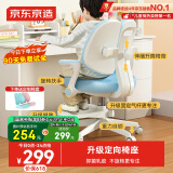 京东京造儿童学习椅学生椅子写字椅 儿童座椅【升级固定气杆定向椅座】蓝