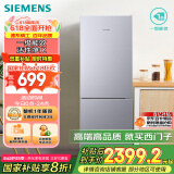 西门子（SIEMENS）279升风冷无霜双门家用冰箱 家电国家补贴以旧换新 二门 大容量  银 BCD-279W(KG33NV141C)
