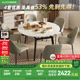 顾家家居（KUKA）岩板餐桌椅现代简约可伸缩折叠饭桌家用餐桌椅组合7186方圆两用 7186|1.3M餐桌+折耳灰椅*6