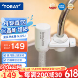 东丽（TORAY） 净水器净饮机家用直饮水龙头过滤器四重过滤除菌除氯进口滤材厨房NJ2SJ 原装标配