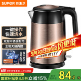 苏泊尔（SUPOR）电水壶热水壶 1.7L全钢无缝双层防烫电热水壶  304不锈钢烧水壶 SWF17E13B