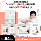 雅漾（Avene）【樊振东同款】控油抗痘精华露30ml*2 C位精华油敏肌细致收缩毛孔