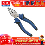 东成 手动工具卡簧钳钢丝钳尖嘴钳斜嘴钳大力钳管钳家用钳子工具 钢丝钳6”/150mm