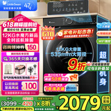 小天鹅（LittleSwan）滚筒洗衣机 水魔方家用10/12公斤大容量家用全自动洗脱/洗烘一体烘干冷水洗变频除菌家电政府补贴 【12公斤618PLUS无烘干】升级智投+巡航除菌