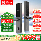 萤石DL20FV智能锁3D人脸视频锁指纹锁电子锁密码锁C级锁芯可视猫眼门铃防盗门锁手机远程解锁 【3D人脸指纹锁*霸王锁体】DL20FV 极致灰