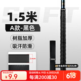 沃鼎鱼竿缠把带2.0米 龙骨吸汗防滑手把缠绕带把套钓竿把手防电耐磨套 A款菱形压纹吸汗带1.5米【黑色】
