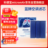 科德宝蓝肺空调滤清器芯格BL2501适用奔驰A180L CLA260 GLA220 EQA EQB