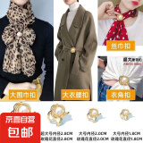 大衣收腰扣环蝴蝶结腰带固定扣万能搭配围巾扣时尚百搭丝巾扣 超大号1个装大号1个装小号1个装