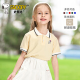 史努比（SNOOPY）童装儿童T恤男女童运动POLO衫中大童休闲上衣 粉蝴蝶结-米黄  150