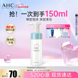 AHC 专研洁面泡泡 护肤品男女士洗面奶150ml敏感肌可用520情人节礼物