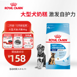 皇家狗粮幼犬狗粮幼犬奶糕宠物大型犬MAJ30全价犬粮2-15月4KG