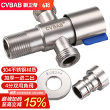 橱卫帮（CVBAB）304不锈钢双用角阀一进二出三通角阀一分二4分洗衣机接头CV3106T