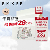 嫚熙（EMXEE）婴儿隔尿垫一次性新生儿宝宝纸尿垫透气防水护理产褥垫 【抗菌款】36片 中码(33*45cm)