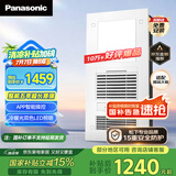松下（Panasonic）智能浴霸风暖【国家补贴】照明排气一体集成300x600 FV-RB20VD1