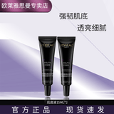 欧莱雅黑精华小黑瓶肌底液第四代青春密码密集肌能精华液化妆护肤品小样 欧莱雅小黑瓶精华液15mlx2