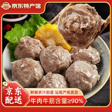 老德頭潮汕牛肉丸 火锅食材 广东汕尾特产 烧烤丸子正宗手打牛肉丸 牛肉丸2包400g