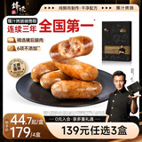 锋味派烤肠纯肉香肠孜然脆骨味400g/8火腿肠热狗脆皮肠空气炸锅烧烤食材