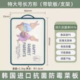 KWIWELMI韩国彼得兔菜板砧板家用抗菌防霉塑料案板切菜板婴儿辅食水果迷你 特大号长方形+支架软板