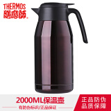 膳魔师（THERMOS） 不锈钢保冷保温壶热水瓶THS THV 1500 2000家用台式水壶 THS--2000-CBW咖啡色