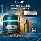 海蓝之谜（LA MER）奇迹晚霜30ml紧致抗老修护面霜护肤品套装化妆品礼盒生日礼物女
