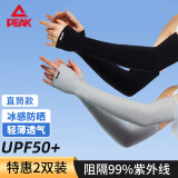 匹克【两对装】冰袖冰丝防晒男女夏季防紫外线户外骑行 黑+灰