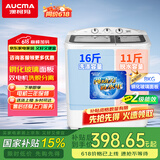 澳柯玛（AUCMA）洗衣机 8公斤半自动波轮洗衣机 玻璃面板大容量双缸双桶 洗脱分离脱水甩干机租房家用XPB80-2118S