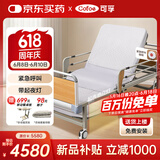 可孚电动多功能护理床智能床老年人家用瘫痪病床医院医疗床大小便失禁
