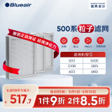 布鲁雅尔（Blueair） 空气净化器过滤网滤芯 复合滤网适用303+/303/270E/203 500系列粒子滤网